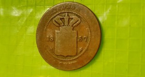 D871-Moneda veche araba ? 1857 bronz 2.3 cm.