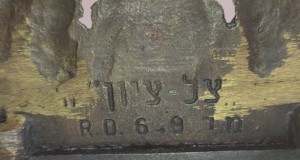 hanukkay bronz antik Bankform Judaica